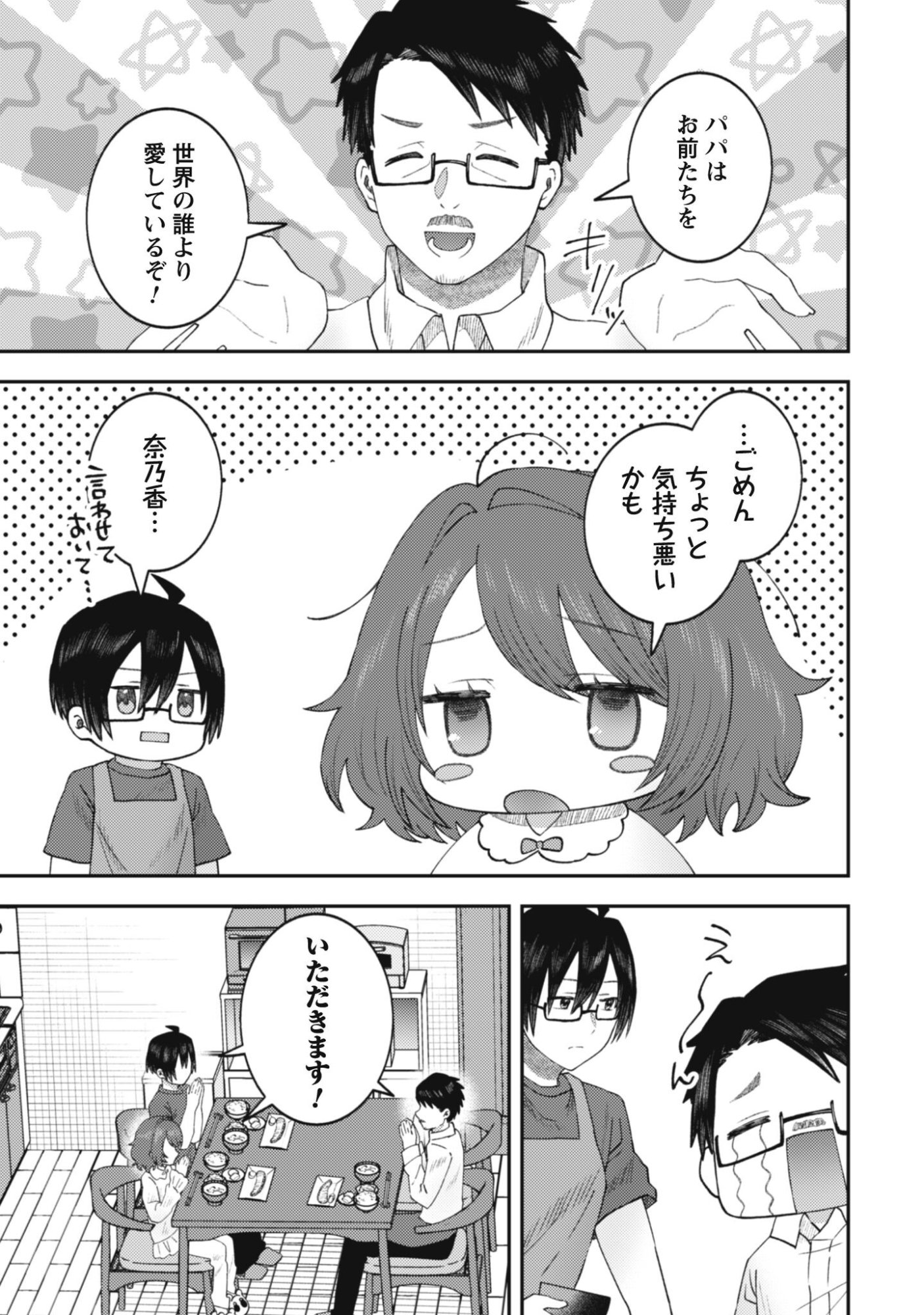 BAITO SAKI NO NET CAFE GA, NAZE KA CLASS NO BISHOJO TACHI NO TAMARIBA NI NATTA KEN. Chapter 2 page 6 - nihonkuni.com