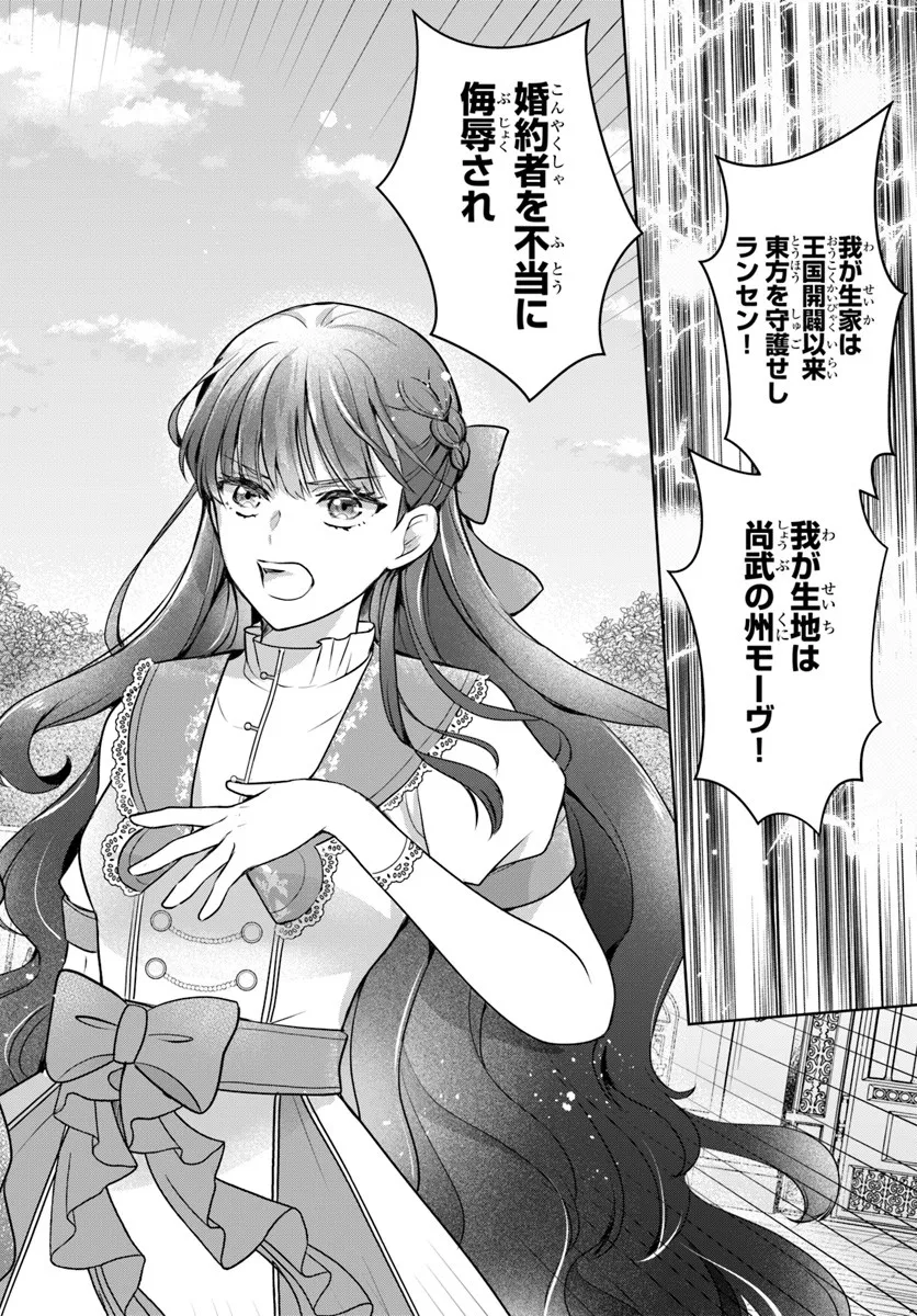 KANPEKI REIJOU CLARICIA NO KAGAYAKI WA GYAKKYOU NANKA JA KUMORANAI: KONYAKU HAKI SARETEMO JIRIKI DE SHIAWASE WO TSUKAMEBA YOI NO DEWA? Chapter 3.2 page 11 - nihonkuni.com
