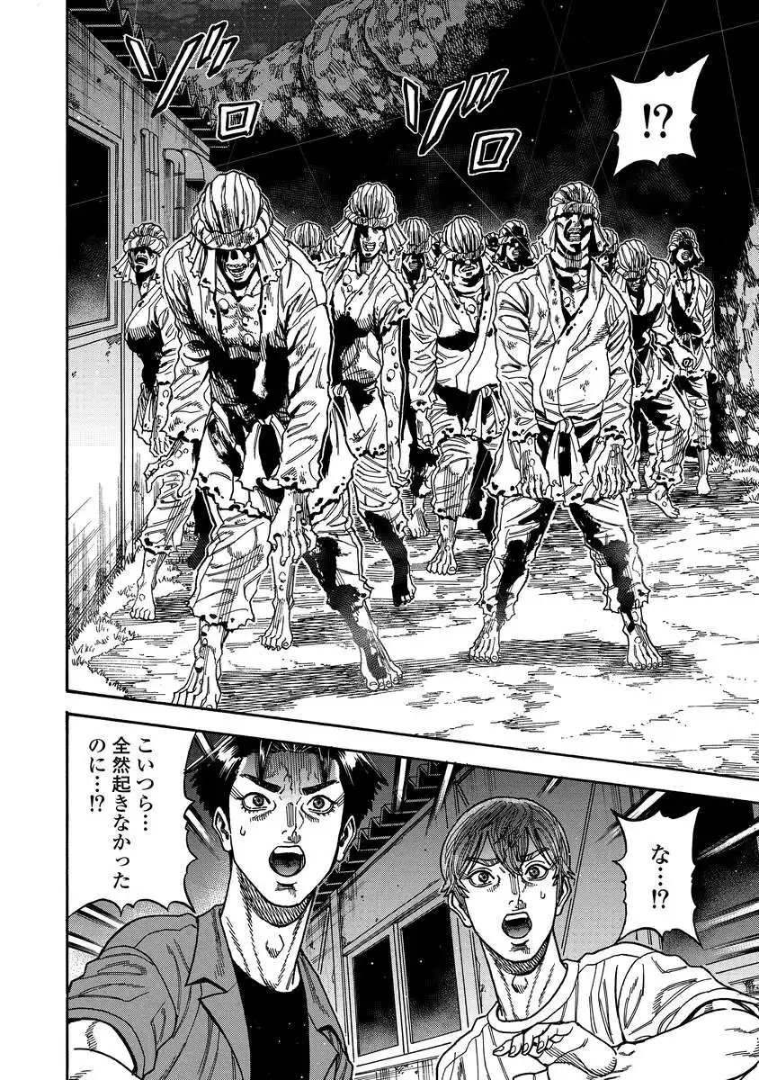 KEGARETACHI Chapter 12 page 22 - nihonkuni.com