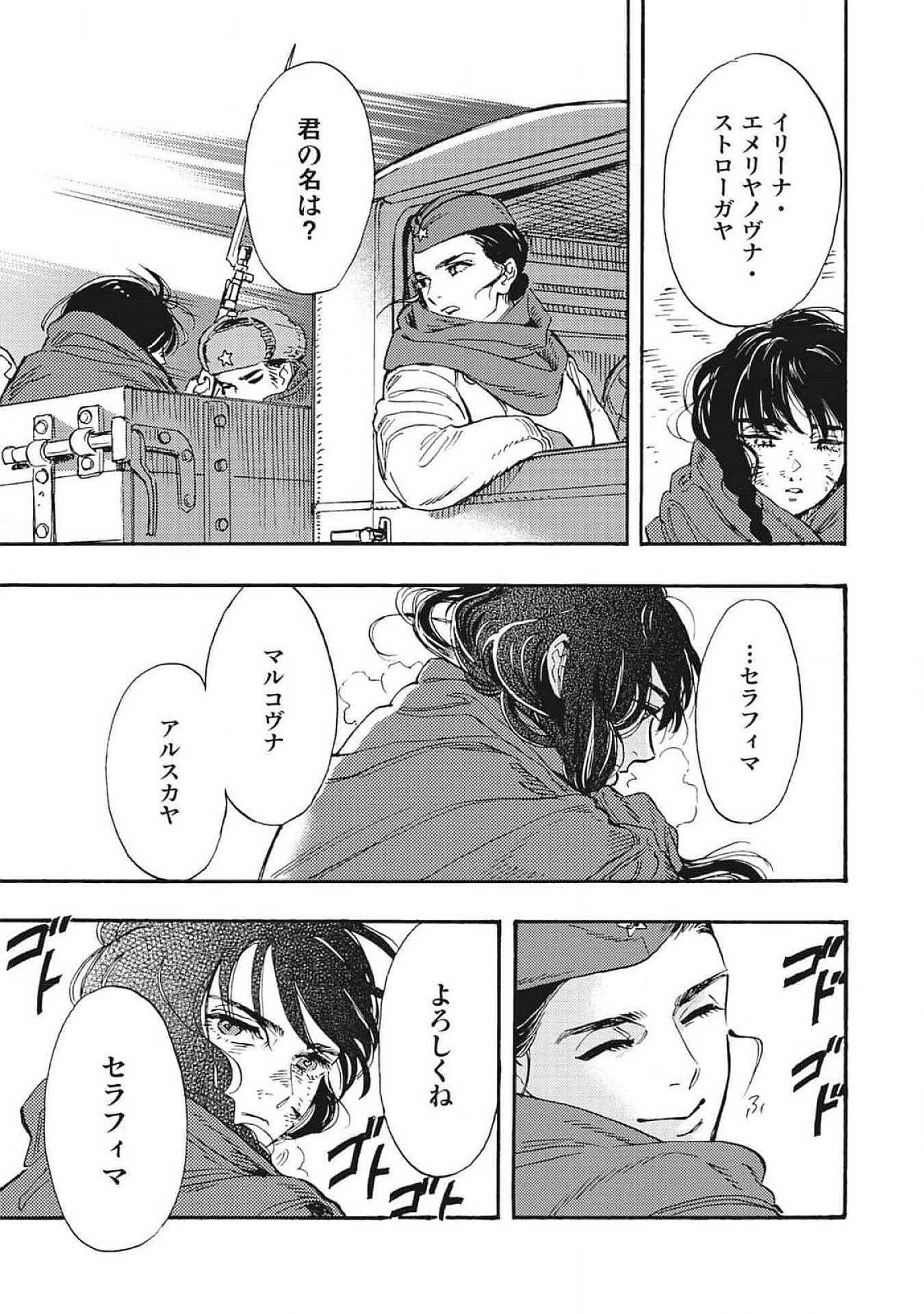 DOUSHI SHOUJO YO, TEKI WO UTE Chapter 1 page 71 - nihonkuni.com