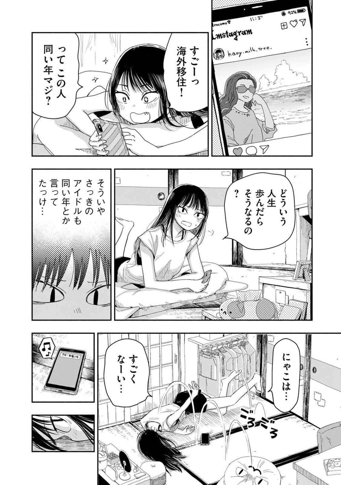 ZUTTO SEISHUN POI DESU YO Chapter 8 page 10 - nihonkuni.com