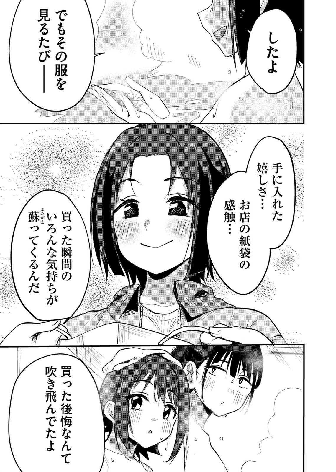 KINU-CHAN NO KOUISHITSU Chapter 9 page 13 - nihonkuni.com