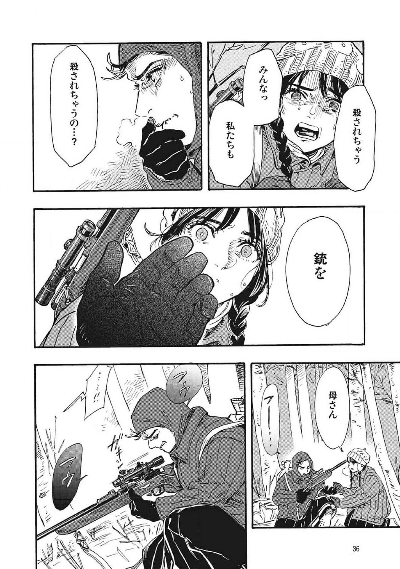 DOUSHI SHOUJO YO, TEKI WO UTE Chapter 1 page 34 - nihonkuni.com