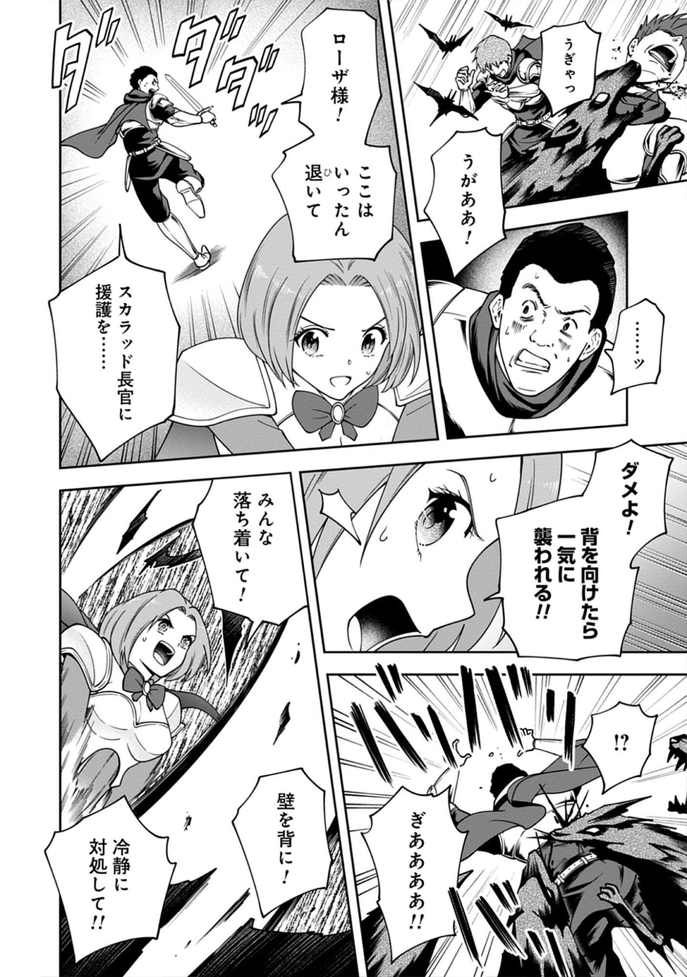 Read Majutsu no Hate wo Motomeru Dai Majutsushi: Madou wo Kiwameta Ore ga Sanhyakunengo no Gijutsu Kakushin wo Kitai Shite Tensei Shitara, Kanashiku Naruhodo Taika Shiteita...... Chapter 4.2 [High Quality / Full] - Page 10 - nicomanga.net