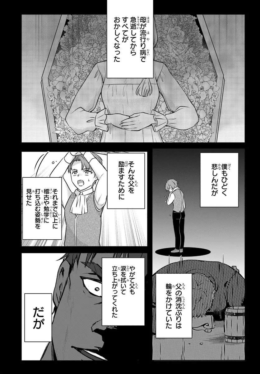 KANPEKI REIJOU CLARICIA NO KAGAYAKI WA GYAKKYOU NANKA JA KUMORANAI: KONYAKU HAKI SARETEMO JIRIKI DE SHIAWASE WO TSUKAMEBA YOI NO DEWA? Chapter 5.2 page 12 - nihonkuni.com