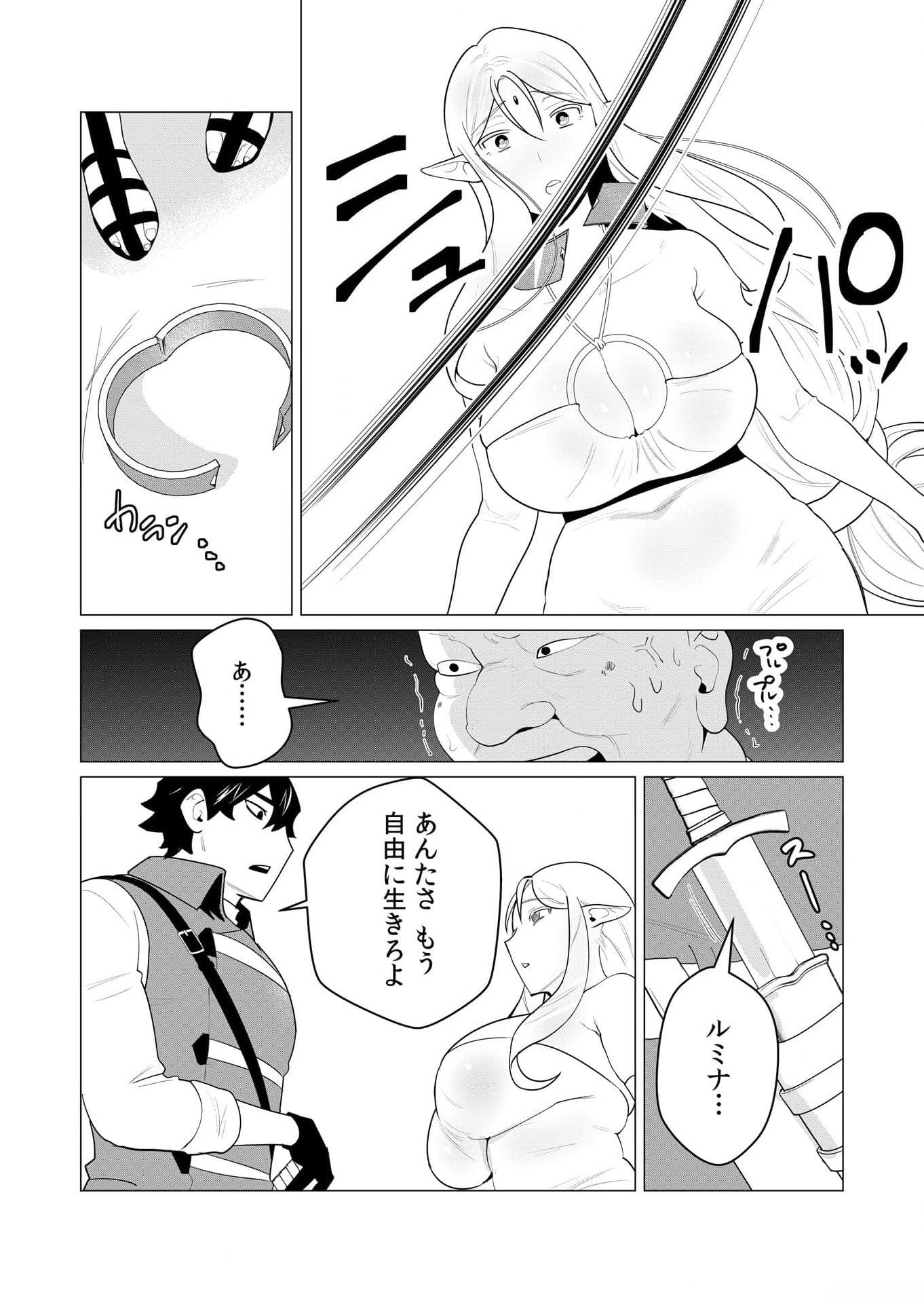 YUUSHA-SAMA WA HOUSHUU NI HITODZUMA WO GOKIBOU DESU Chapter 1 page 37 - nihonkuni.com