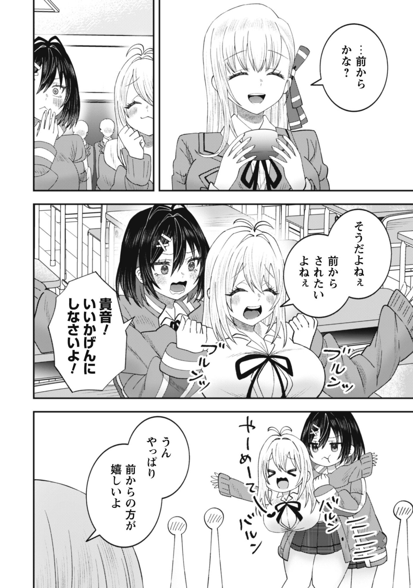 BAITO SAKI NO NET CAFE GA, NAZE KA CLASS NO BISHOJO TACHI NO TAMARIBA NI NATTA KEN. Chapter 2 page 19 - nihonkuni.com