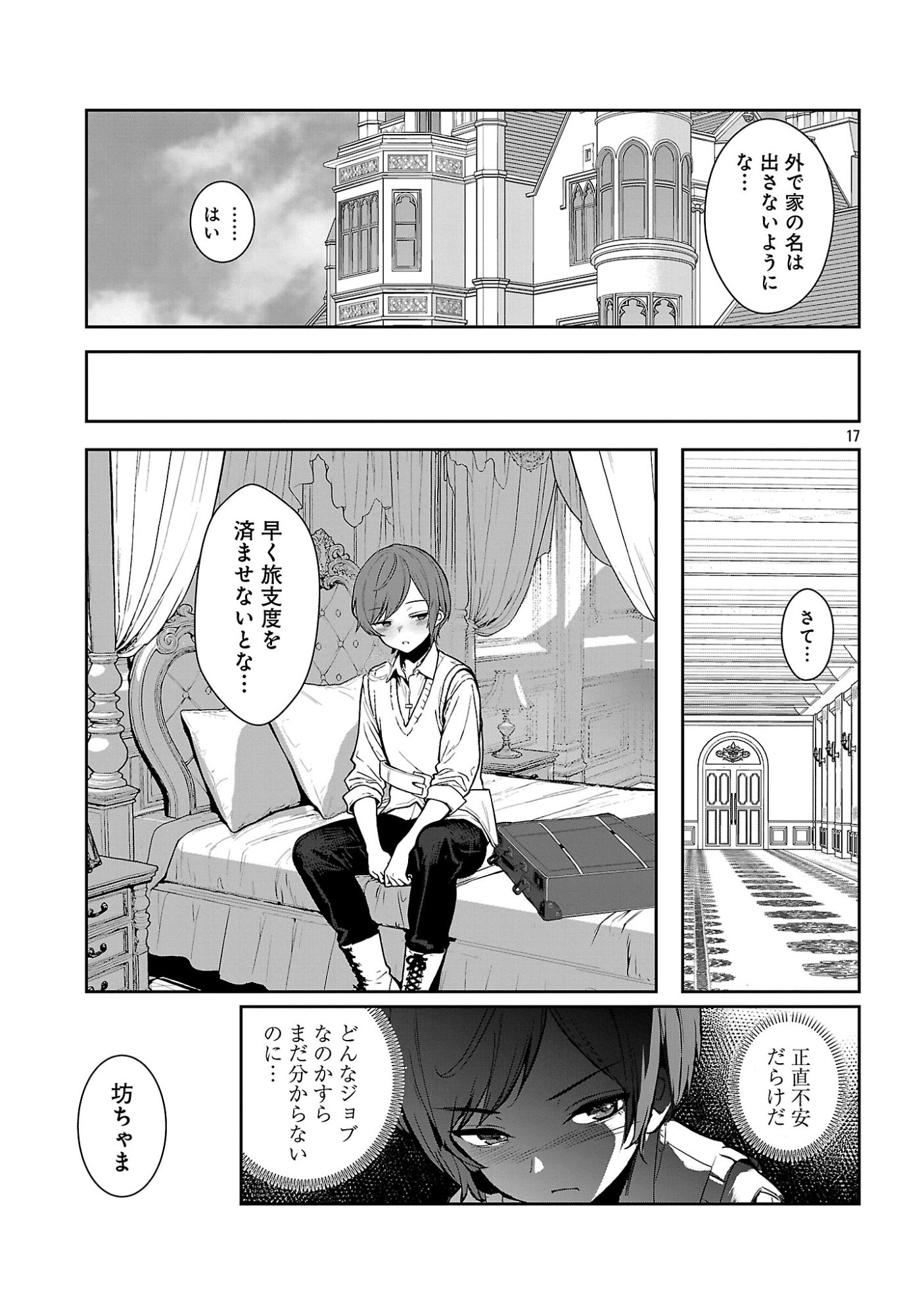 TOUSAN WA 