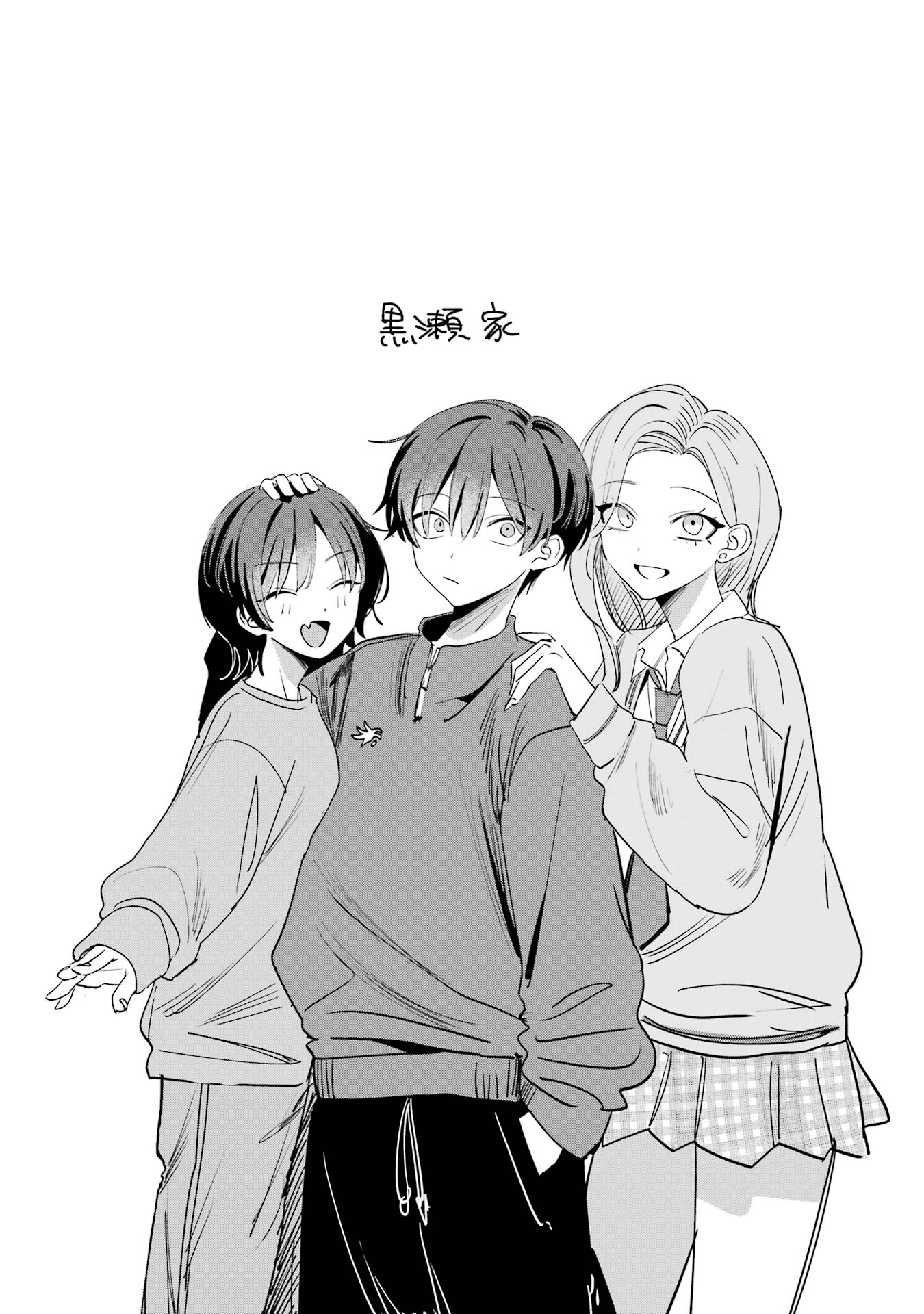 HAIMIYA-SENPAI WA KOWAKUTE KAWAII Chapter 9 page 10 - nihonkuni.com