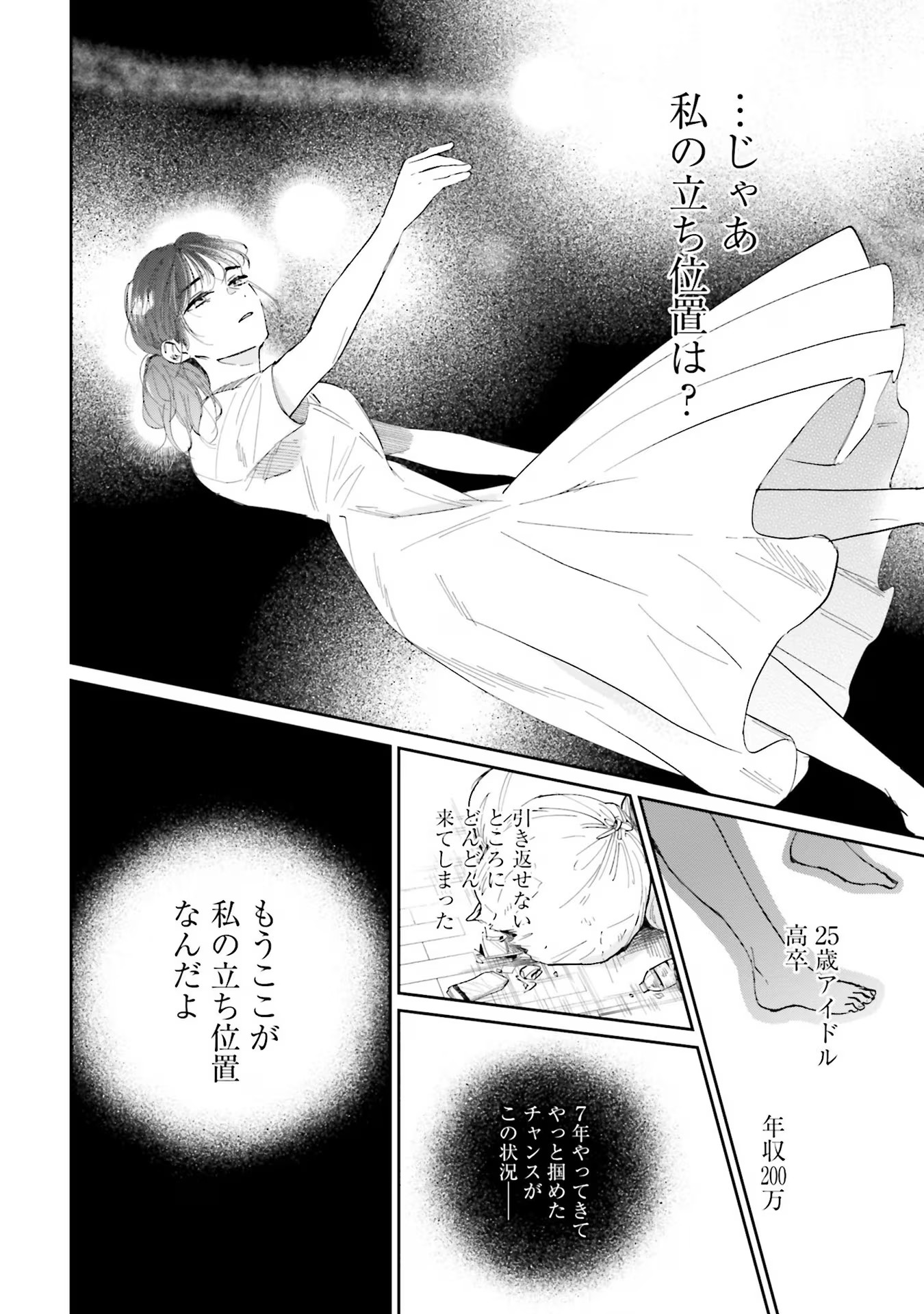 KIMI WA BUDOKAN NI TATENAI Chapter 3 page 34 - nihonkuni.com