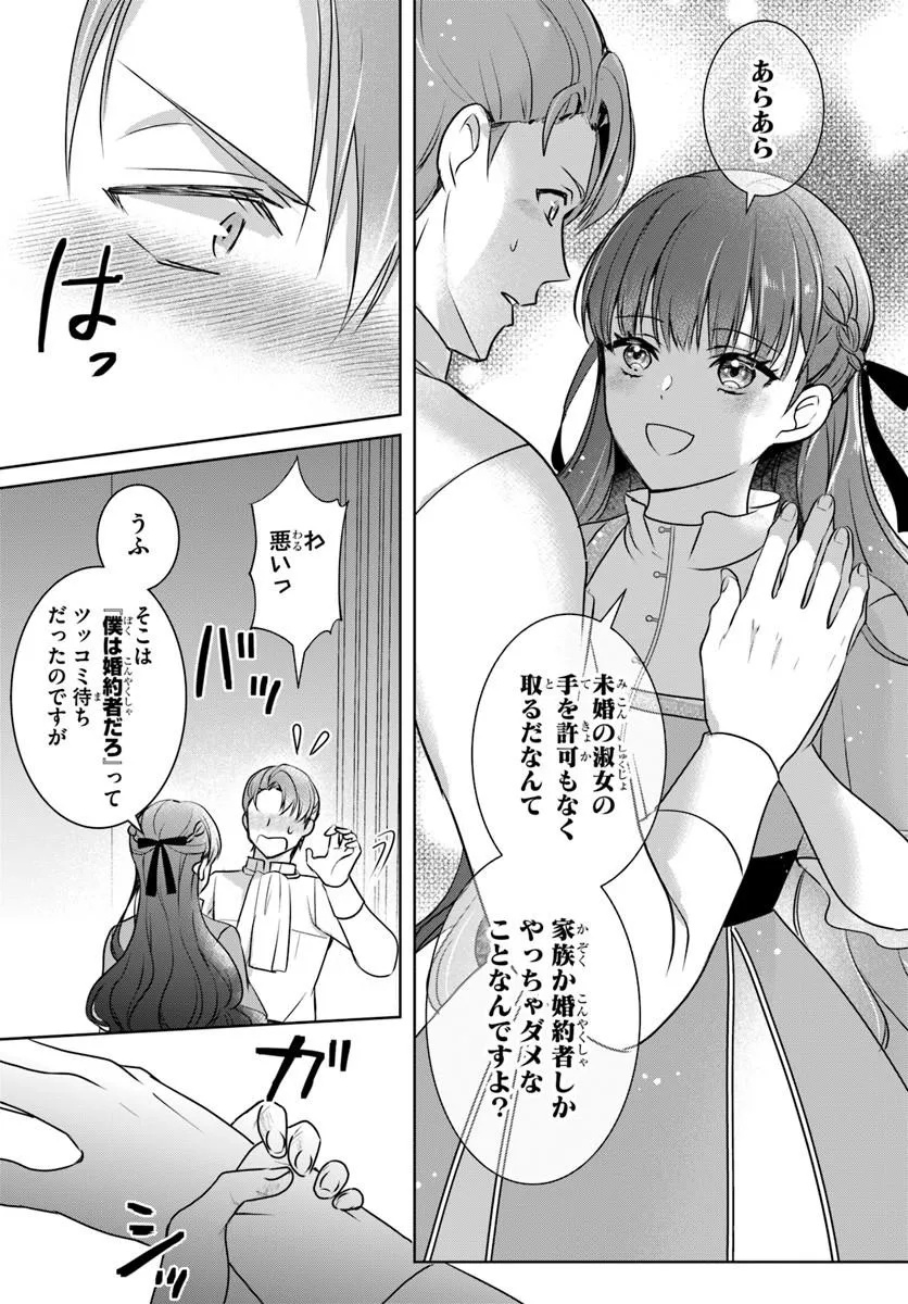KANPEKI REIJOU CLARICIA NO KAGAYAKI WA GYAKKYOU NANKA JA KUMORANAI: KONYAKU HAKI SARETEMO JIRIKI DE SHIAWASE WO TSUKAMEBA YOI NO DEWA? Chapter 6.2 page 3 - nihonkuni.com