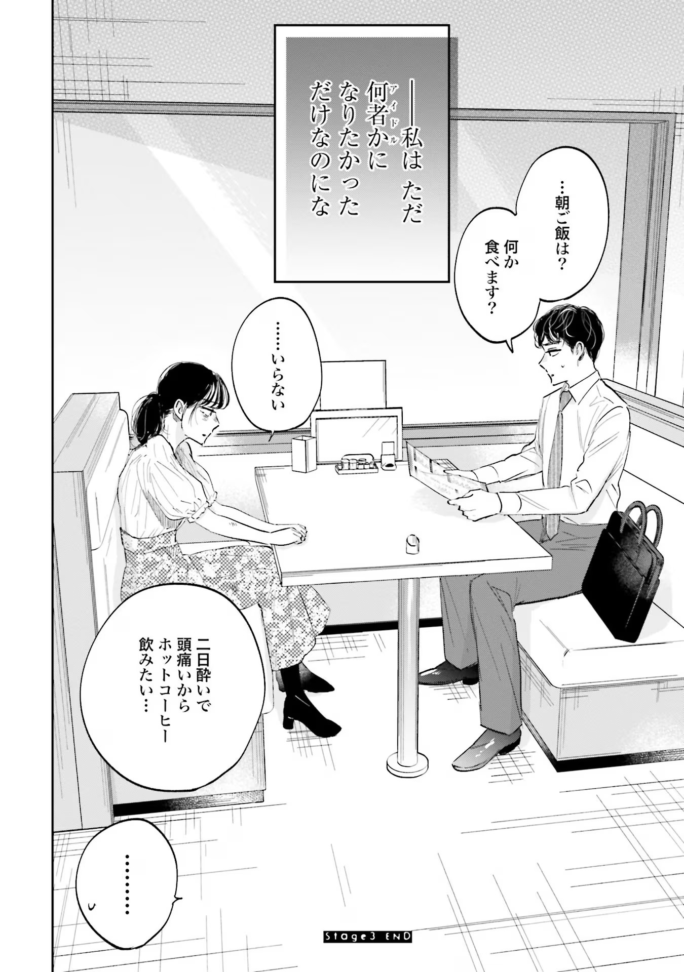 KIMI WA BUDOKAN NI TATENAI Chapter 3 page 38 - nihonkuni.com