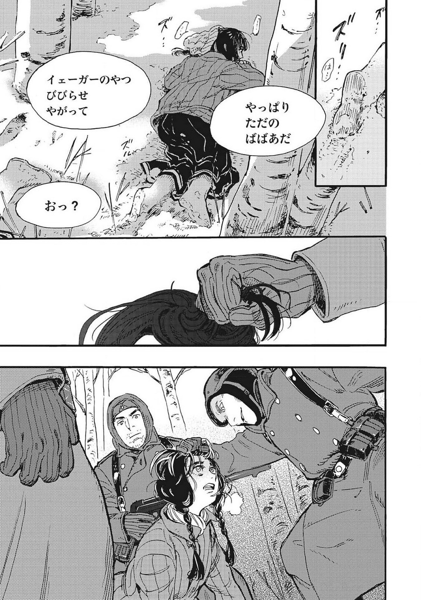 DOUSHI SHOUJO YO, TEKI WO UTE Chapter 1 page 39 - nihonkuni.com