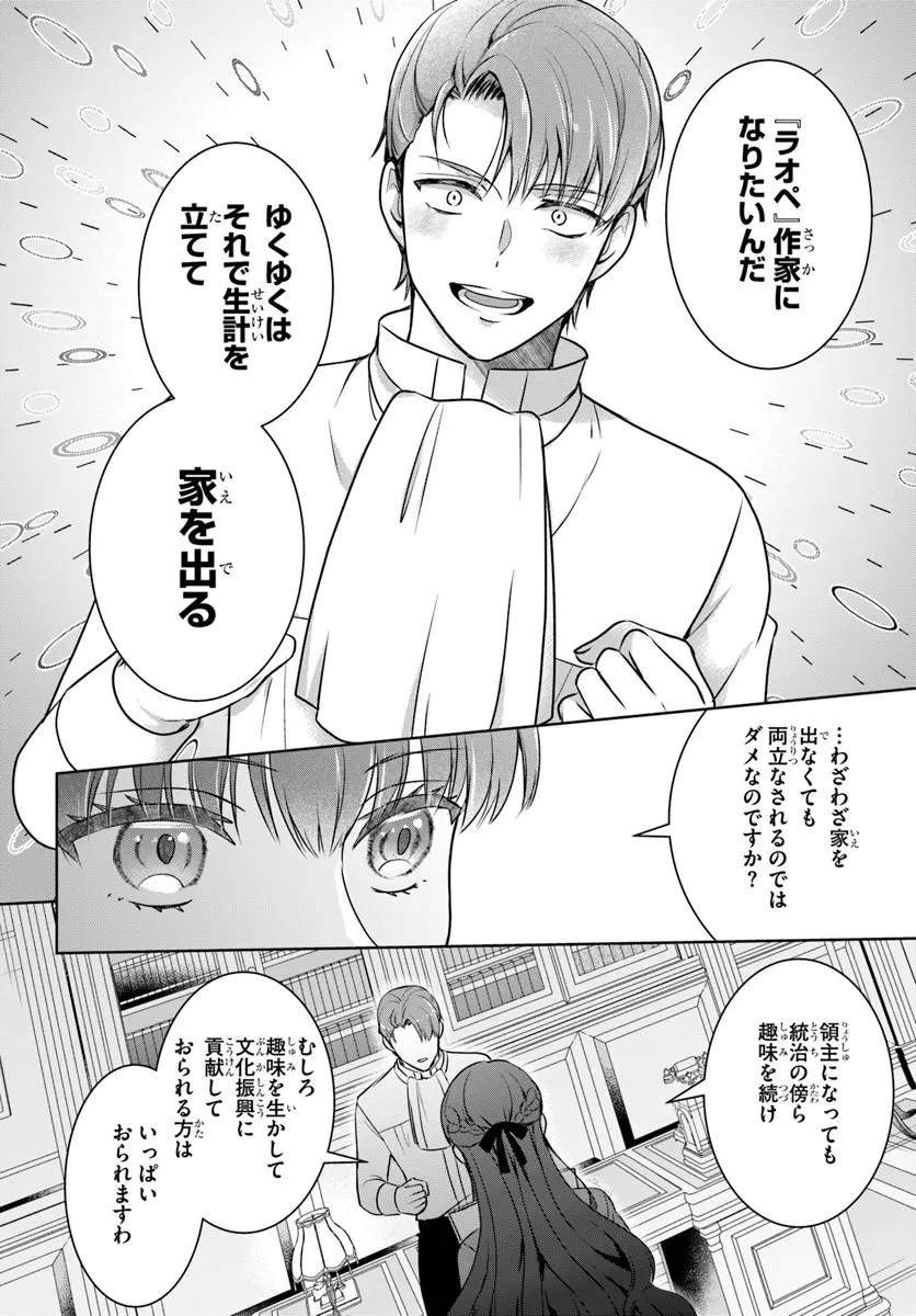 KANPEKI REIJOU CLARICIA NO KAGAYAKI WA GYAKKYOU NANKA JA KUMORANAI: KONYAKU HAKI SARETEMO JIRIKI DE SHIAWASE WO TSUKAMEBA YOI NO DEWA? Chapter 5.1 page 4 - nihonkuni.com