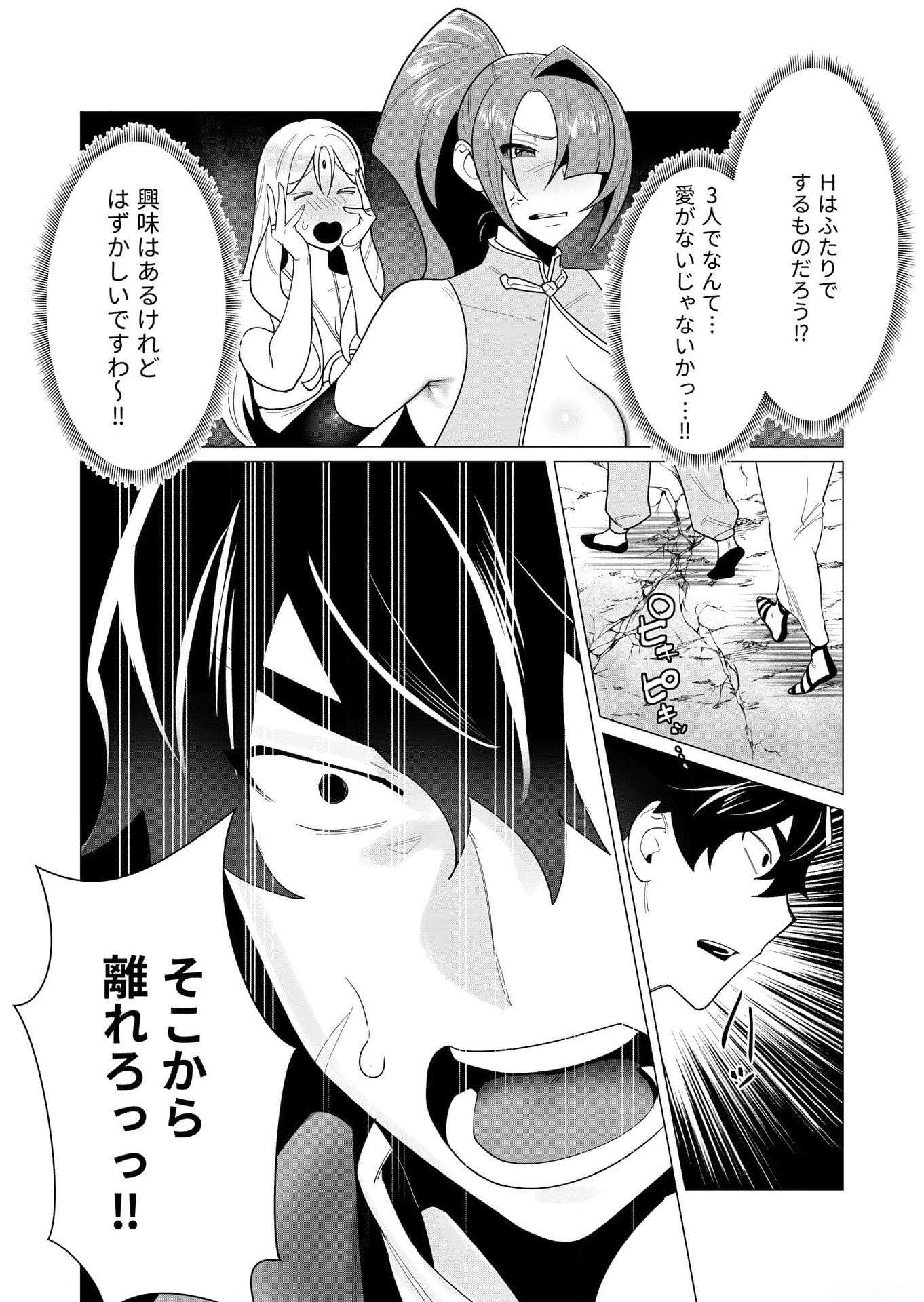 YUUSHA-SAMA WA HOUSHUU NI HITODZUMA WO GOKIBOU DESU Chapter 3 page 9 - nihonkuni.com
