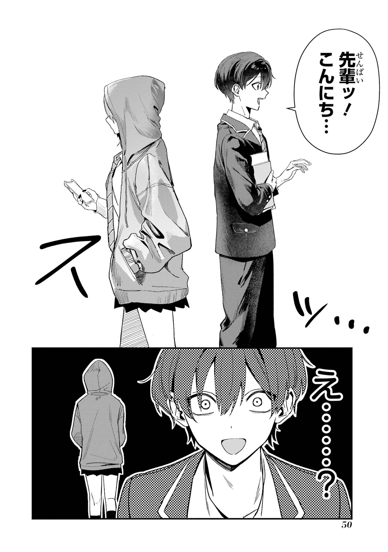 HAIMIYA-SENPAI WA KOWAKUTE KAWAII Chapter 6 page 2 - nihonkuni.com
