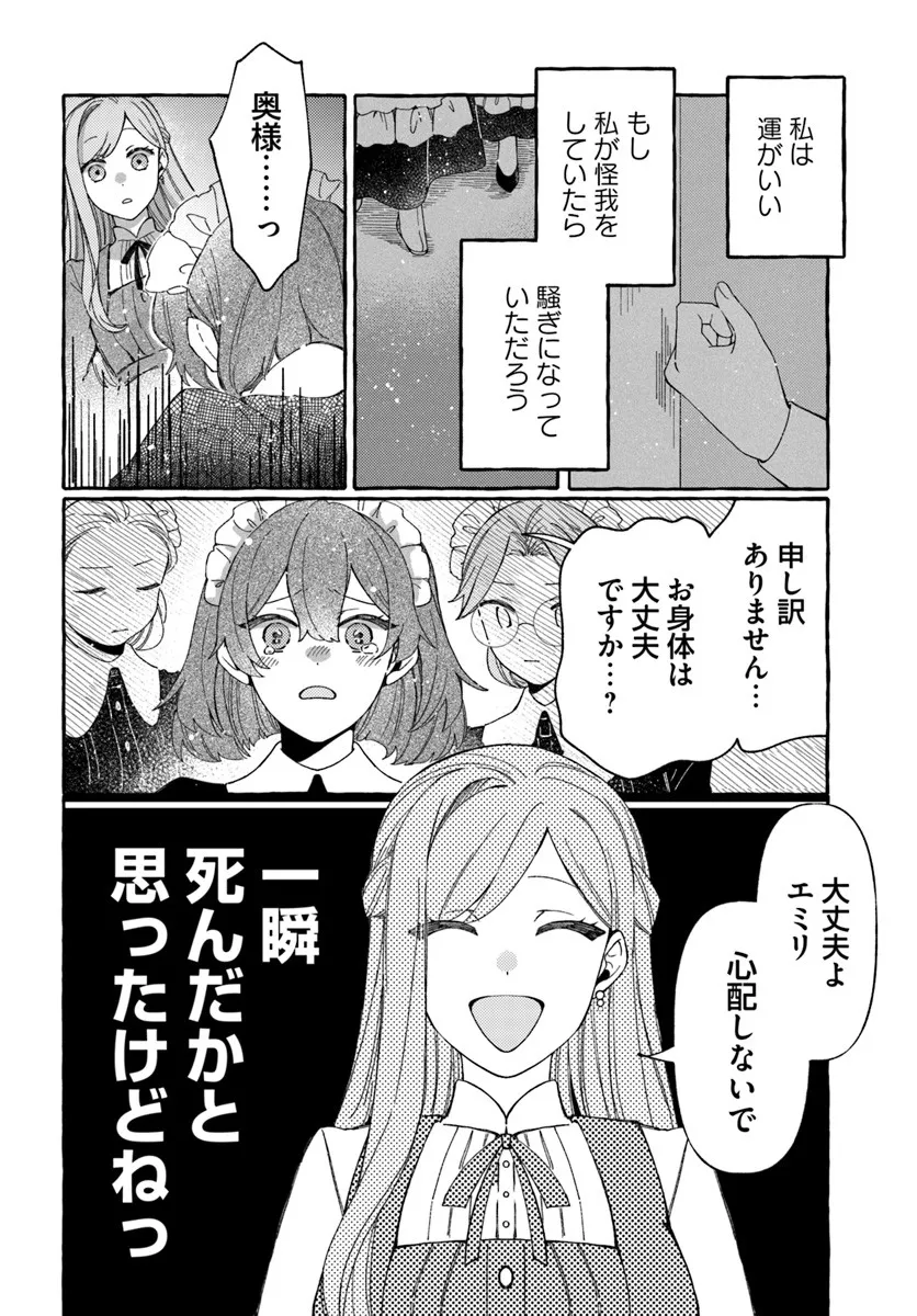 SUTERARERU HAZU NO AKUSAI NA NONI REITETSU KOUSHAKU-SAMA NI DEKIAI SARETE IMASU Chapter 2.2 page 9 - nihonkuni.com