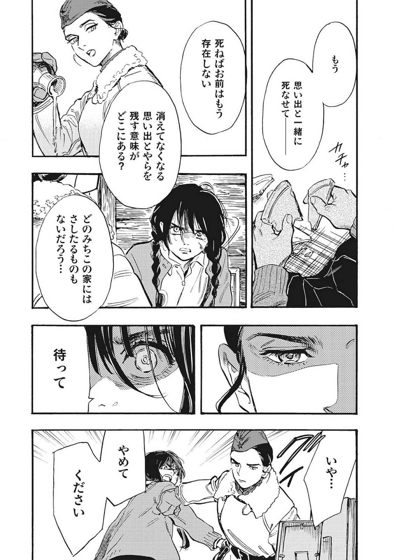 DOUSHI SHOUJO YO, TEKI WO UTE Chapter 1 page 60 - nihonkuni.com