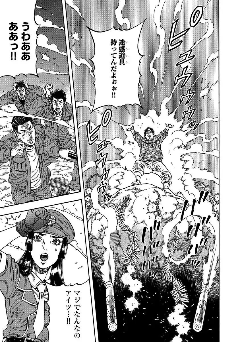 KEGARETACHI Chapter 12 page 11 - nihonkuni.com