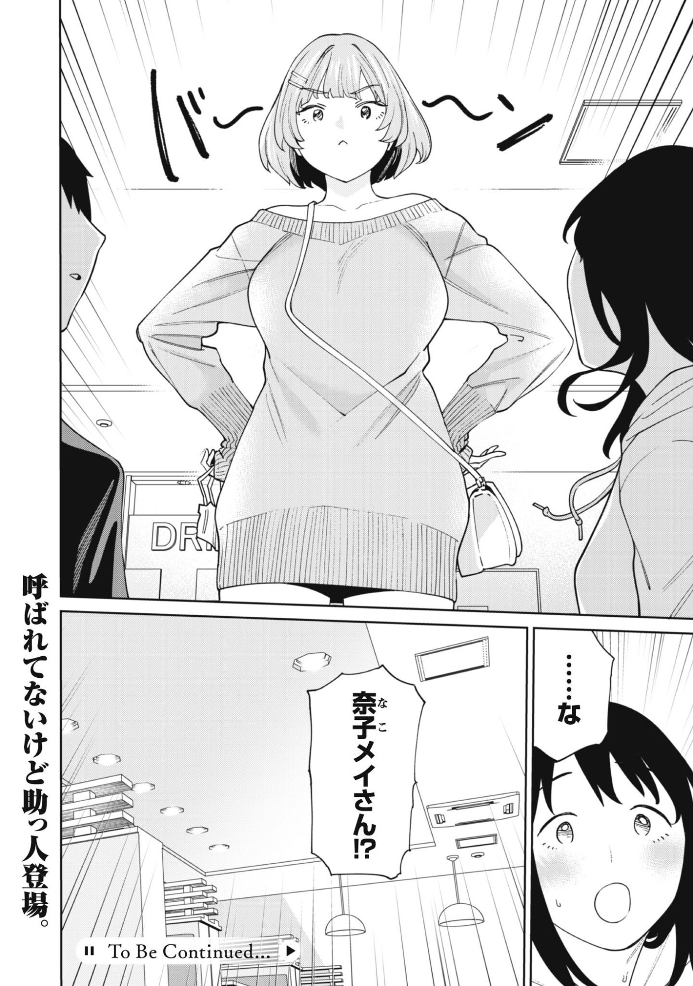 Read NINKI HAISHINSHA TACHI NO MANAGER NI NATTARA, ZENIN MOTOKANO DATTA Chapter 7 [High Quality / Full] - Page 18 - nicomanga.net