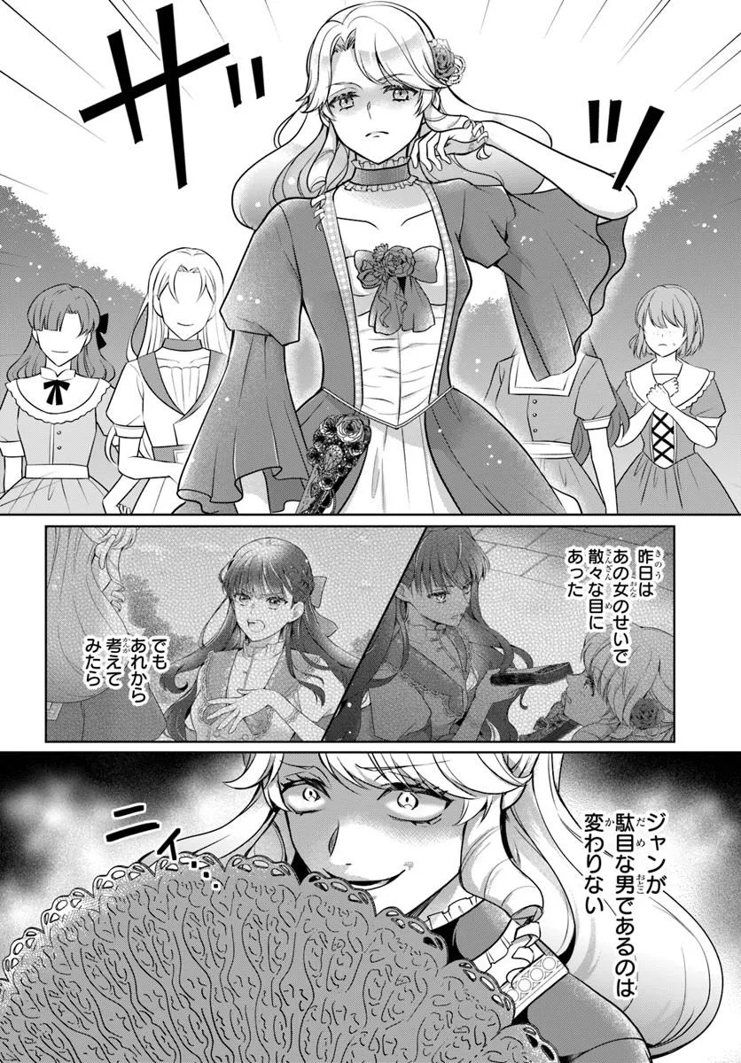 KANPEKI REIJOU CLARICIA NO KAGAYAKI WA GYAKKYOU NANKA JA KUMORANAI: KONYAKU HAKI SARETEMO JIRIKI DE SHIAWASE WO TSUKAMEBA YOI NO DEWA? Chapter 4.1 page 10 - nihonkuni.com