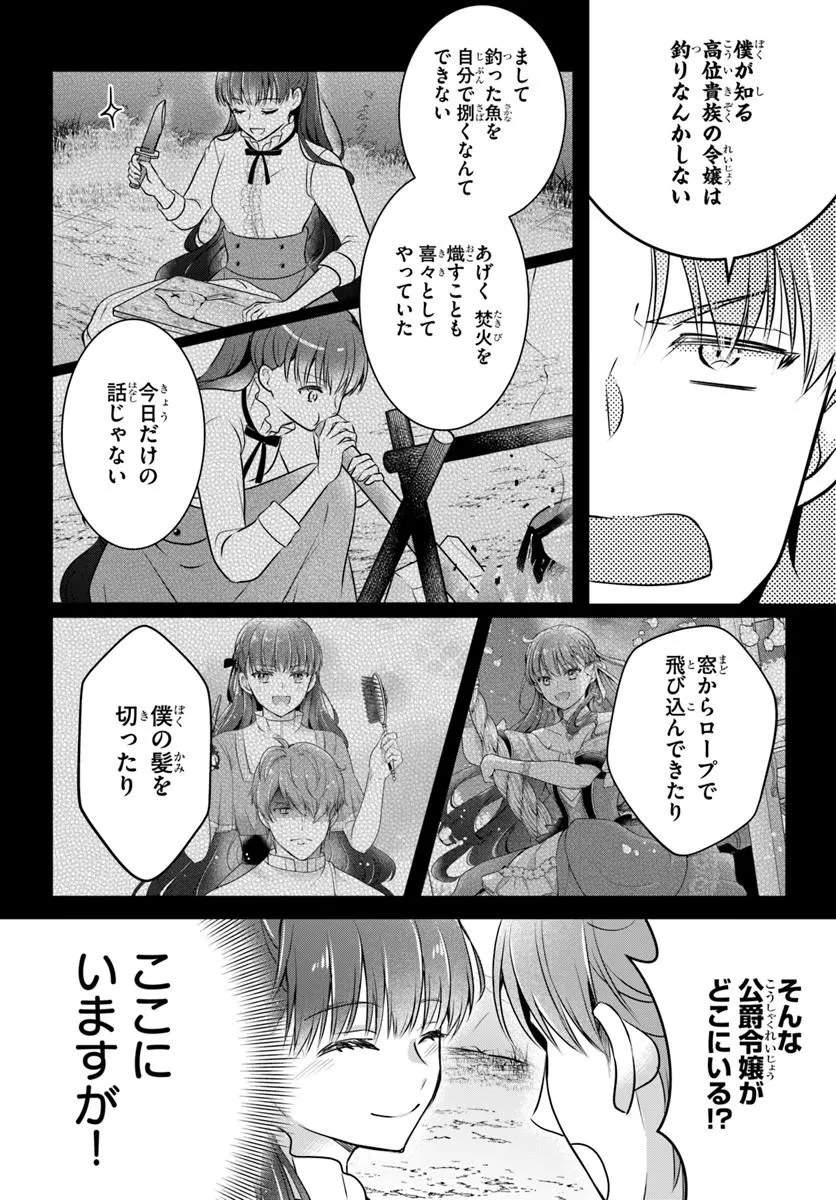 KANPEKI REIJOU CLARICIA NO KAGAYAKI WA GYAKKYOU NANKA JA KUMORANAI: KONYAKU HAKI SARETEMO JIRIKI DE SHIAWASE WO TSUKAMEBA YOI NO DEWA? Chapter 5.2 page 6 - nihonkuni.com