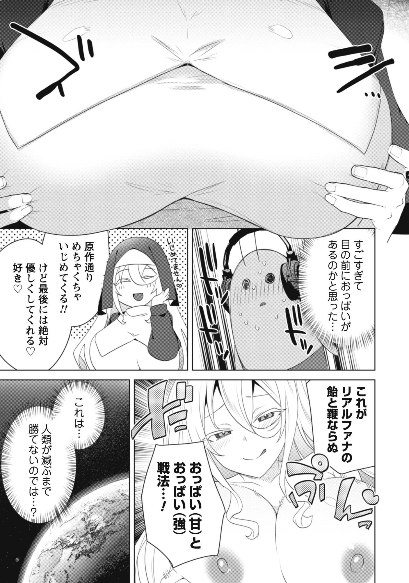 Read BAKUNYUU-TACHI NI TSUIHOU SARETAGA MODORE TO IWARETEMO, MOU OSO…MODORIMASHIYUU! Chapter 18.5 [High Quality / Full] - Page 7 - nicomanga.net