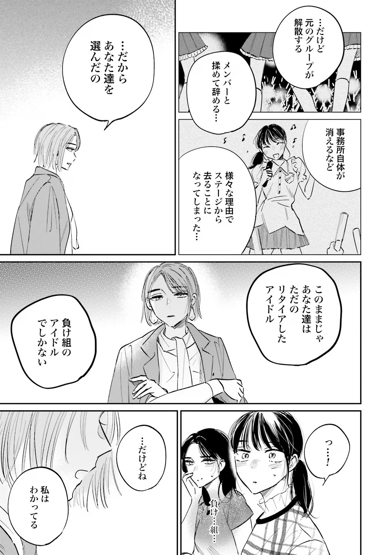 KIMI WA BUDOKAN NI TATENAI Chapter 1 page 29 - nihonkuni.com