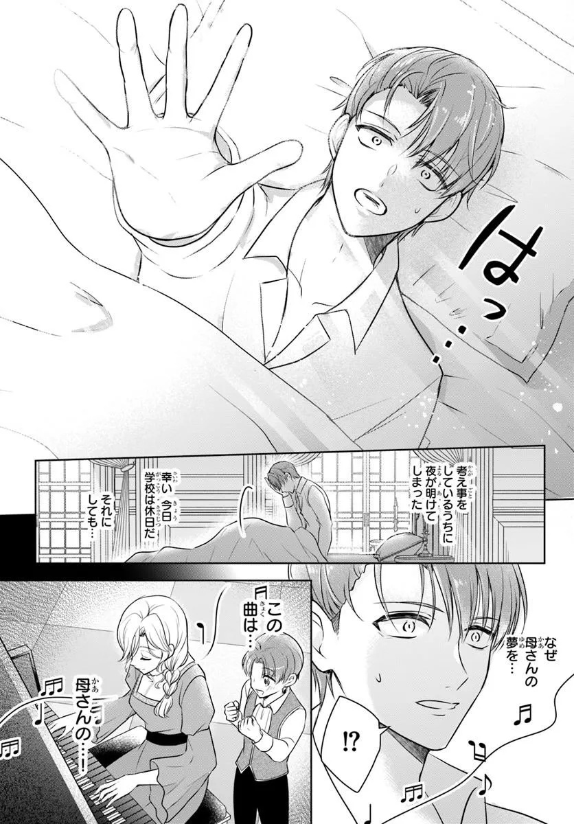 KANPEKI REIJOU CLARICIA NO KAGAYAKI WA GYAKKYOU NANKA JA KUMORANAI: KONYAKU HAKI SARETEMO JIRIKI DE SHIAWASE WO TSUKAMEBA YOI NO DEWA? Chapter 6.1 page 6 - nihonkuni.com