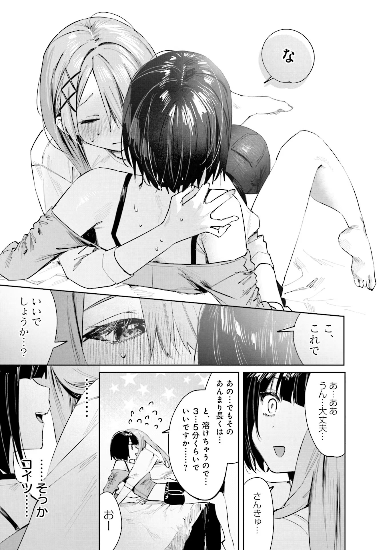 Read KOUTSUGOU SEMI-FRIEND Chapter 9 [High Quality / Full] - Page 9 - nicomanga.com