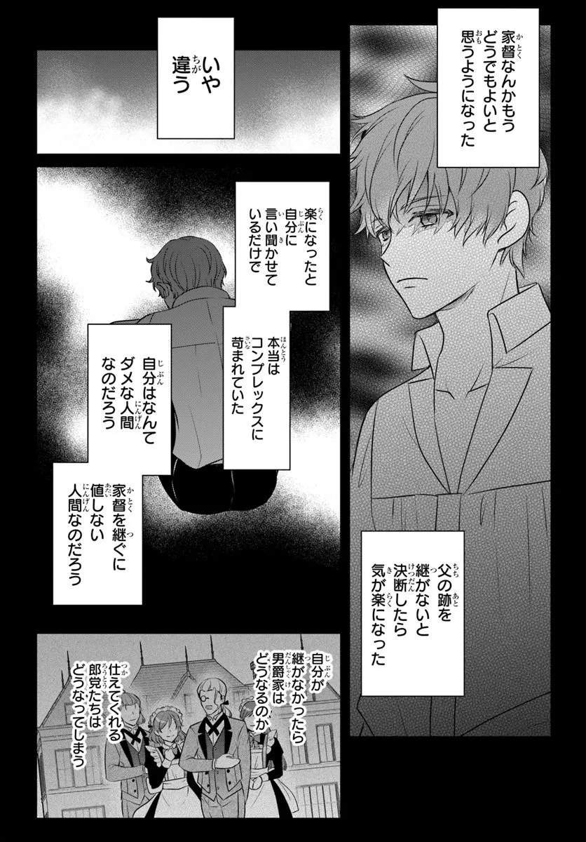 KANPEKI REIJOU CLARICIA NO KAGAYAKI WA GYAKKYOU NANKA JA KUMORANAI: KONYAKU HAKI SARETEMO JIRIKI DE SHIAWASE WO TSUKAMEBA YOI NO DEWA? Chapter 5.2 page 14 - nihonkuni.com