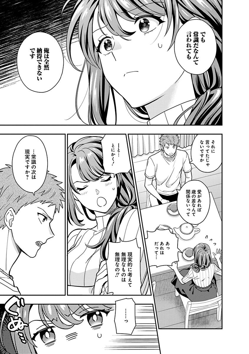 MUSUME JANAKUTE, WATASHI GA SUKI NANO!? Chapter 3 page 25 - nihonkuni.com