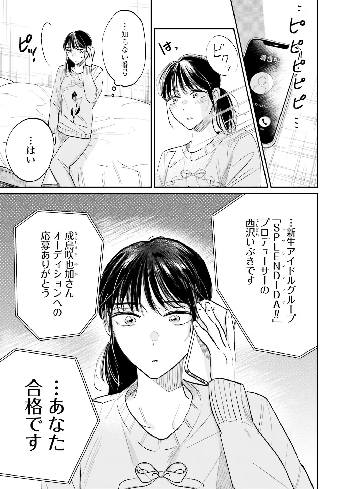 KIMI WA BUDOKAN NI TATENAI Chapter 1 page 19 - nihonkuni.com