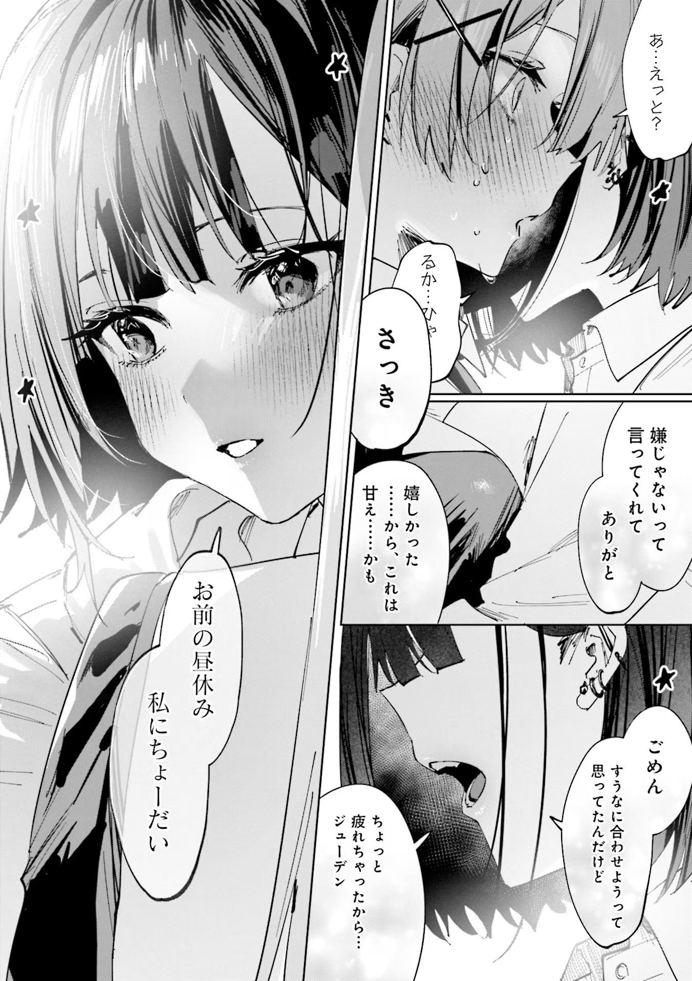 Read KOUTSUGOU SEMI-FRIEND Chapter 8 [High Quality / Full] - Page 10 - nicomanga.com