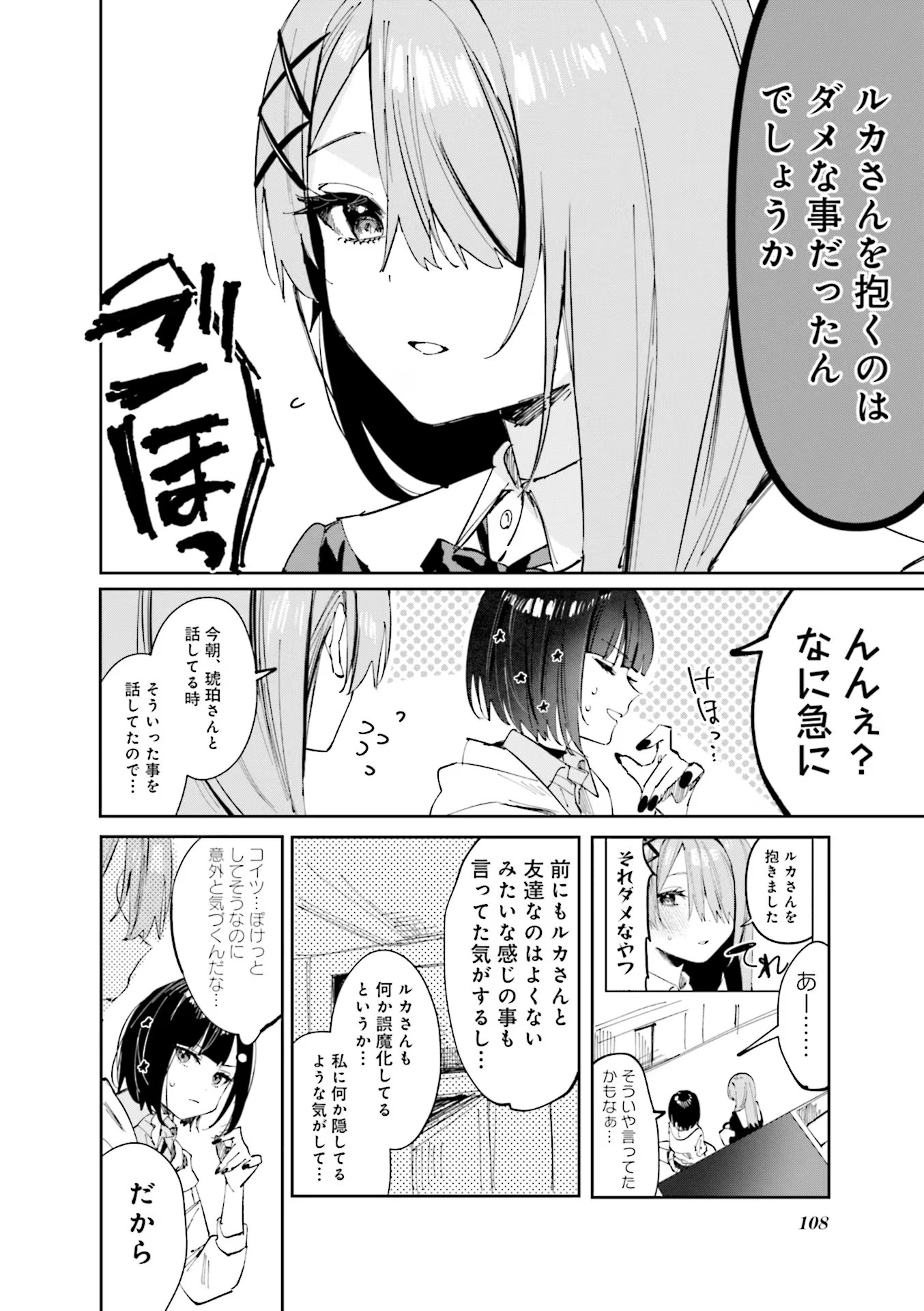 Read KOUTSUGOU SEMI-FRIEND Chapter 10 [High Quality / Full] - Page 6 - nicomanga.com