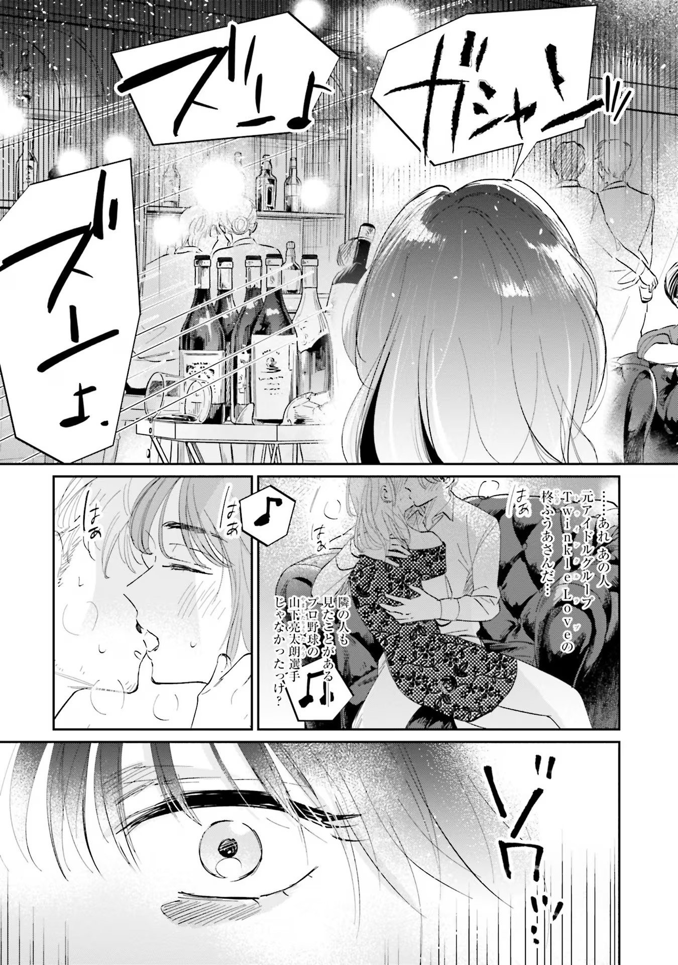 KIMI WA BUDOKAN NI TATENAI Chapter 1 page 51 - nihonkuni.com