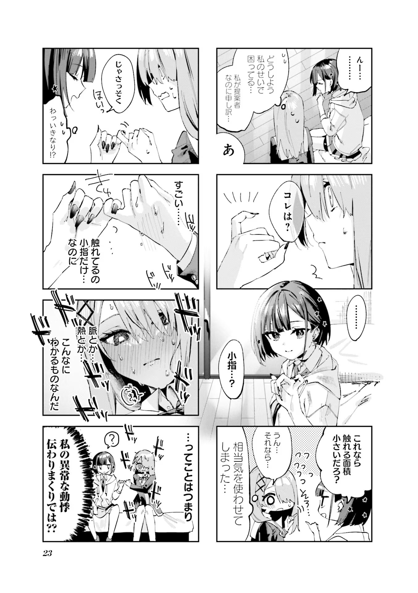 Read KOUTSUGOU SEMI-FRIEND Chapter 2 [High Quality / Full] - Page 5 - nicomanga.com