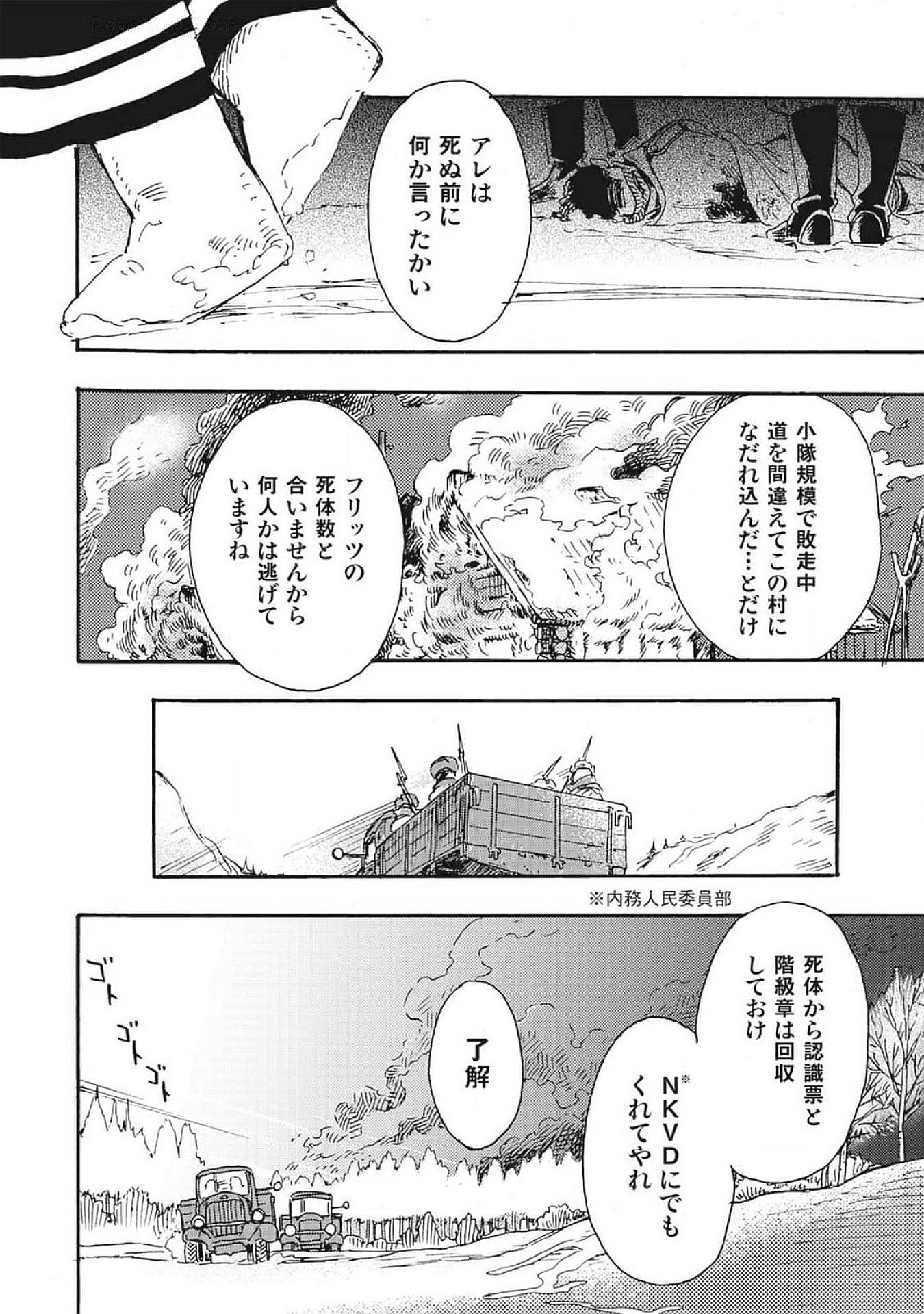 DOUSHI SHOUJO YO, TEKI WO UTE Chapter 1 page 70 - nihonkuni.com