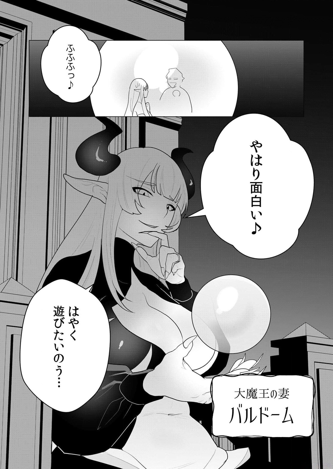YUUSHA-SAMA WA HOUSHUU NI HITODZUMA WO GOKIBOU DESU Chapter 1 page 43 - nihonkuni.com