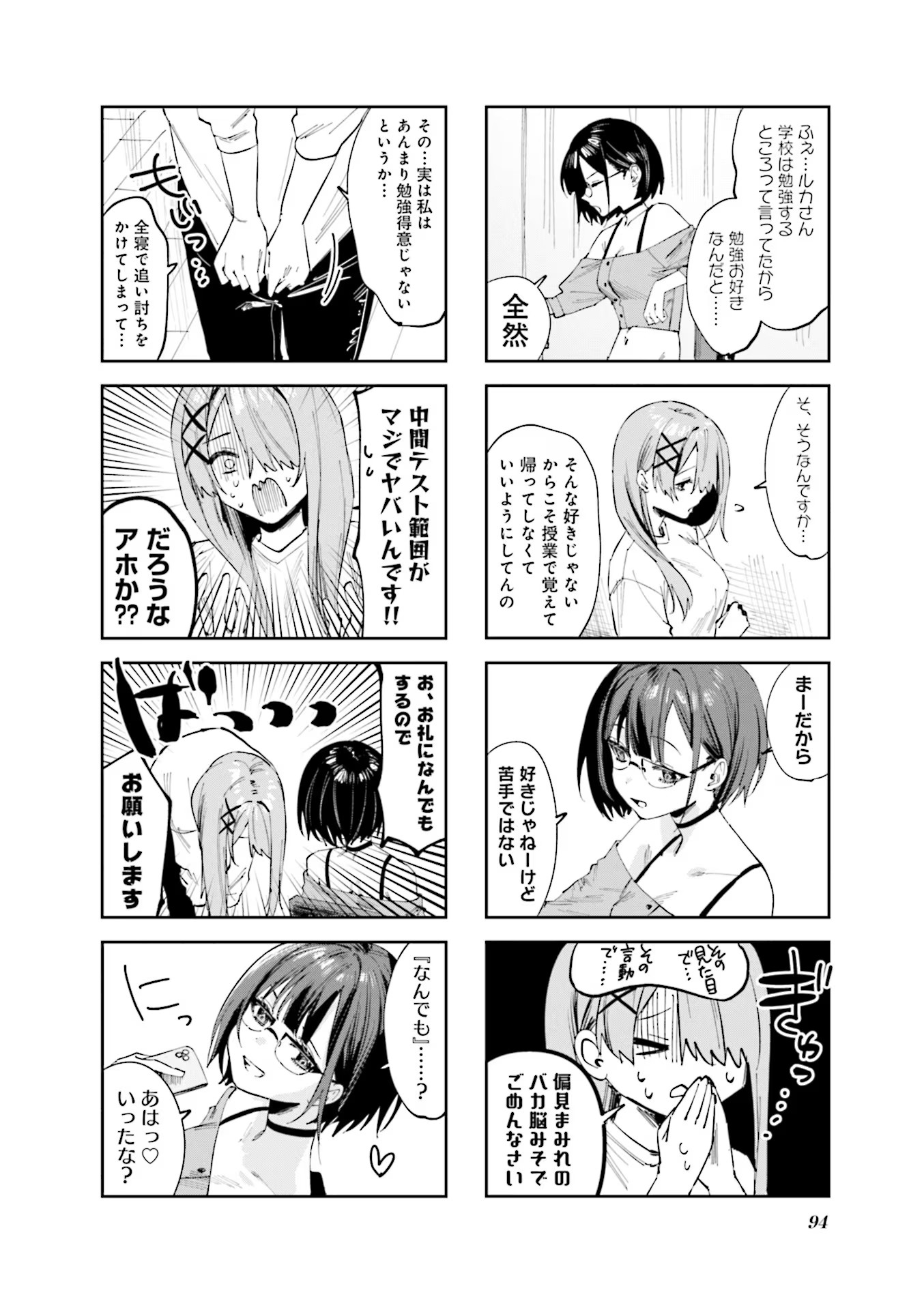 Read KOUTSUGOU SEMI-FRIEND Chapter 9 [High Quality / Full] - Page 2 - nicomanga.com