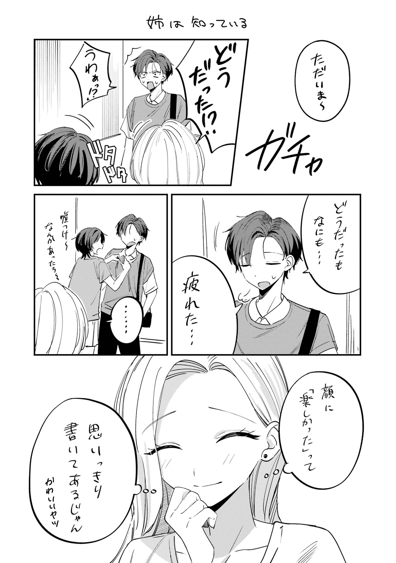 HAIMIYA-SENPAI WA KOWAKUTE KAWAII Chapter 13 page 13 - nihonkuni.com