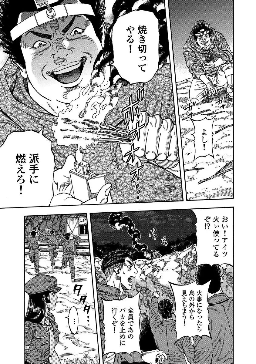 KEGARETACHI Chapter 12 page 15 - nihonkuni.com