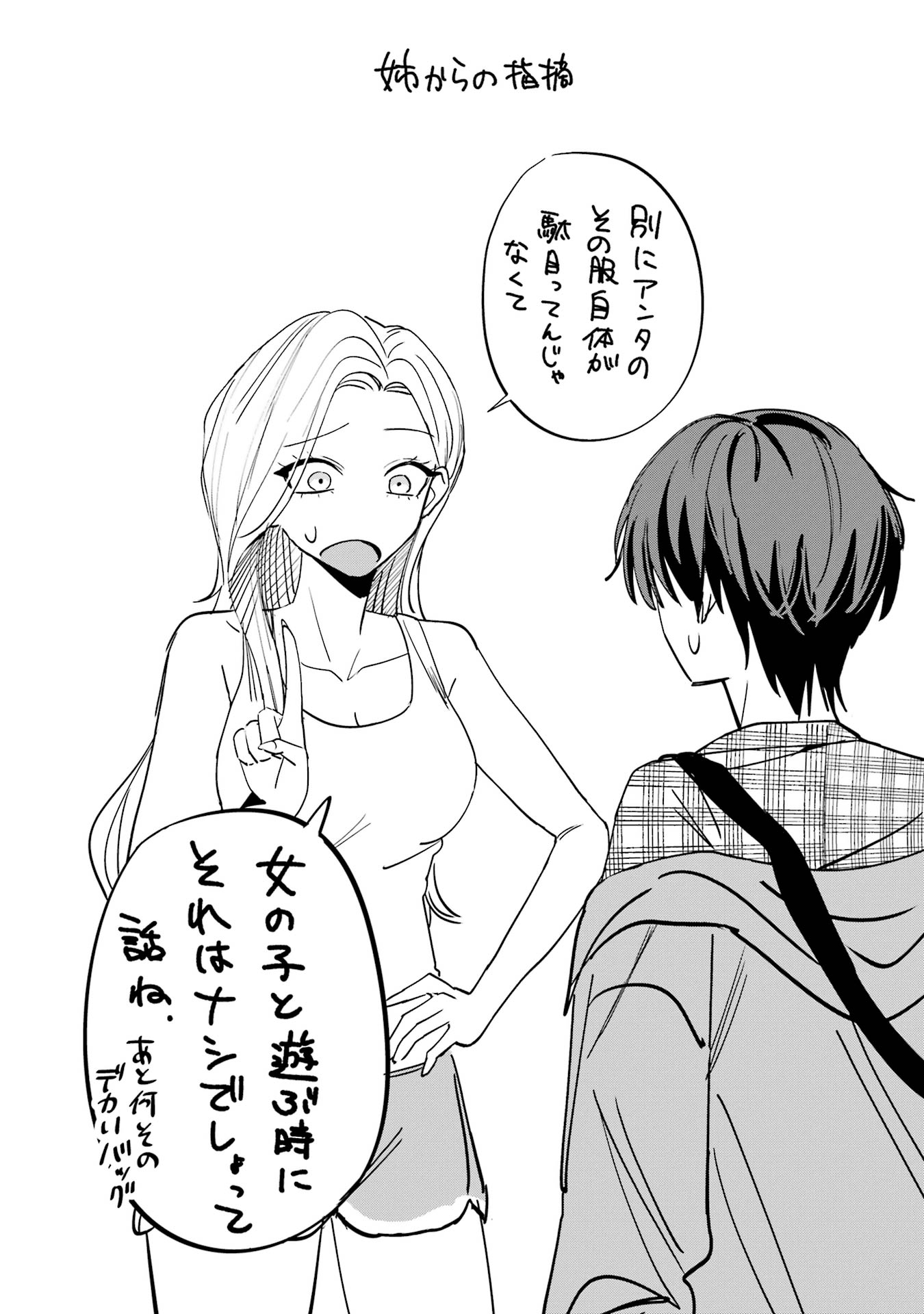 HAIMIYA-SENPAI WA KOWAKUTE KAWAII Chapter 9.5 page 6 - nihonkuni.com