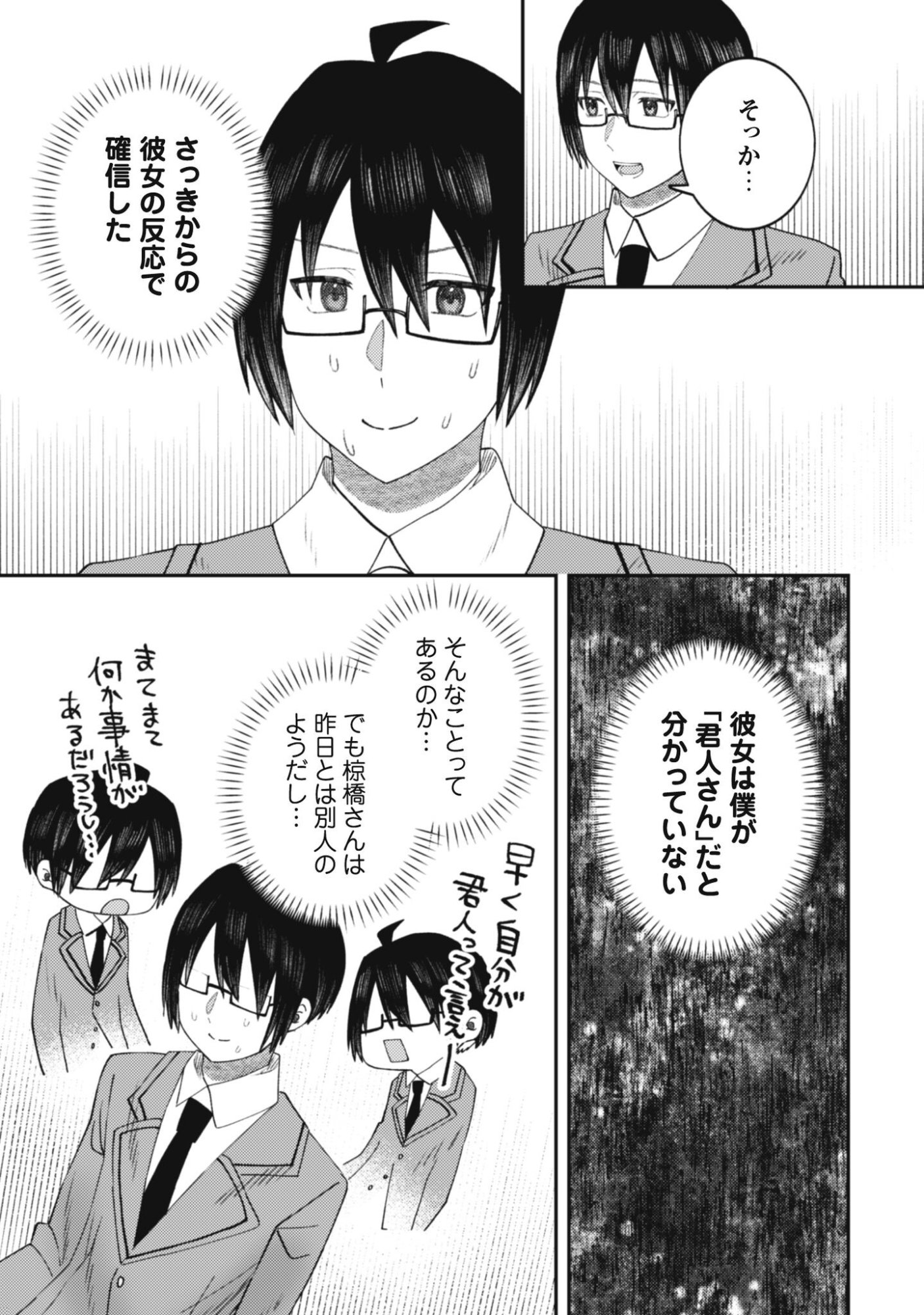 BAITO SAKI NO NET CAFE GA, NAZE KA CLASS NO BISHOJO TACHI NO TAMARIBA NI NATTA KEN. Chapter 2 page 28 - nihonkuni.com