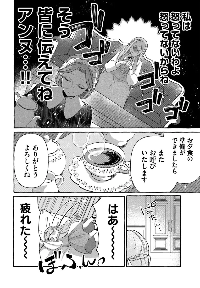 SUTERARERU HAZU NO AKUSAI NA NONI REITETSU KOUSHAKU-SAMA NI DEKIAI SARETE IMASU Chapter 2.2 page 7 - nihonkuni.com