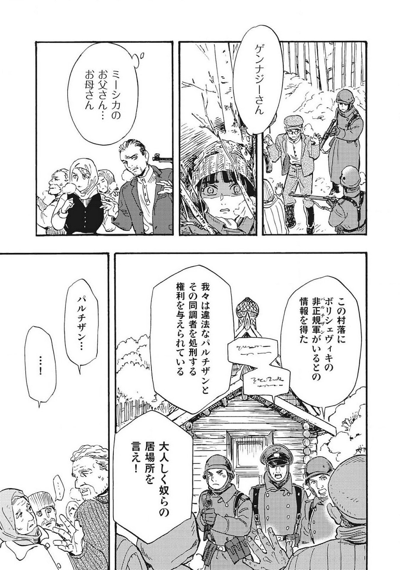 DOUSHI SHOUJO YO, TEKI WO UTE Chapter 1 page 31 - nihonkuni.com