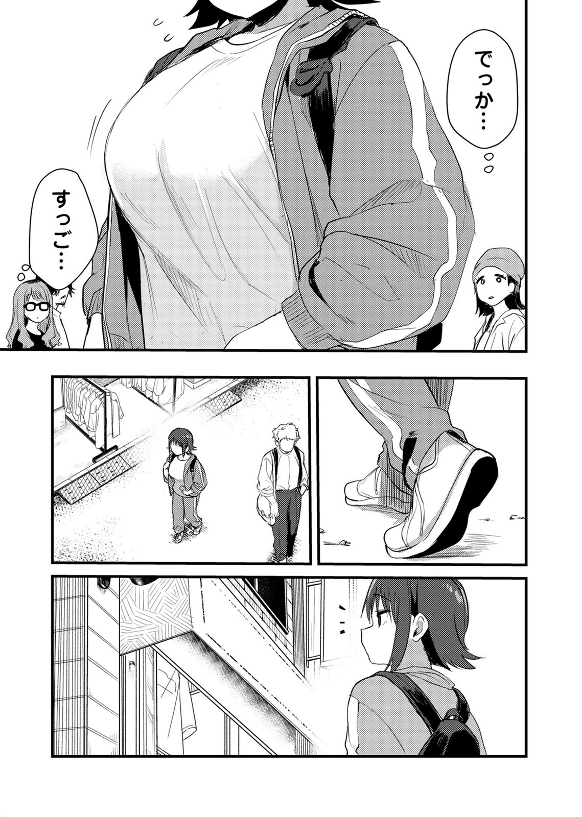 KINU-CHAN NO KOUISHITSU Chapter 1 page 3 - nihonkuni.com