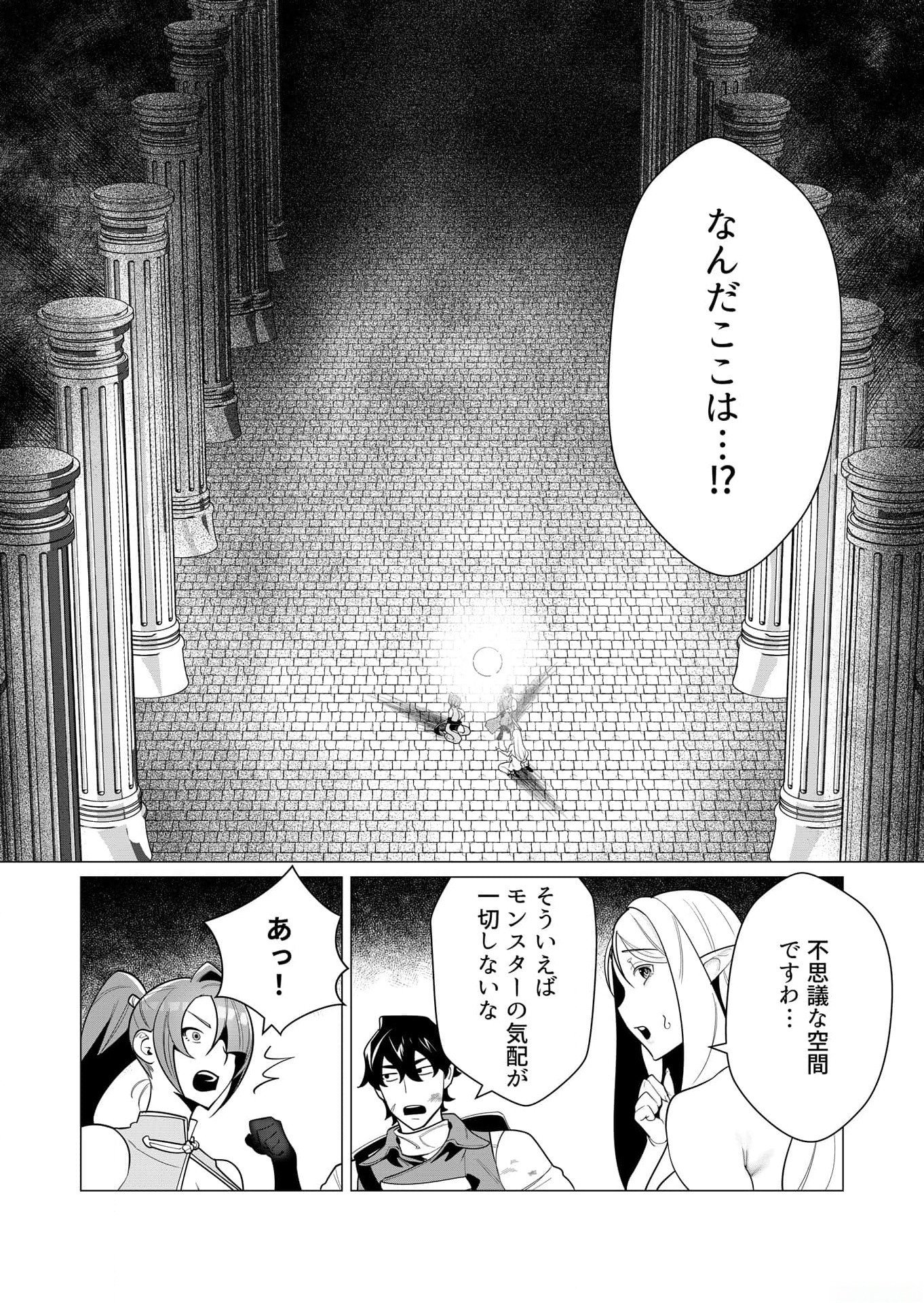 YUUSHA-SAMA WA HOUSHUU NI HITODZUMA WO GOKIBOU DESU Chapter 3 page 13 - nihonkuni.com