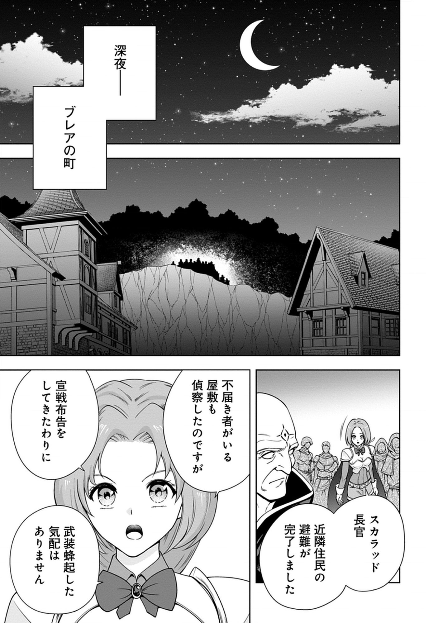 Read Majutsu no Hate wo Motomeru Dai Majutsushi: Madou wo Kiwameta Ore ga Sanhyakunengo no Gijutsu Kakushin wo Kitai Shite Tensei Shitara, Kanashiku Naruhodo Taika Shiteita...... Chapter 4.2 [High Quality / Full] - Page 1 - nicomanga.net