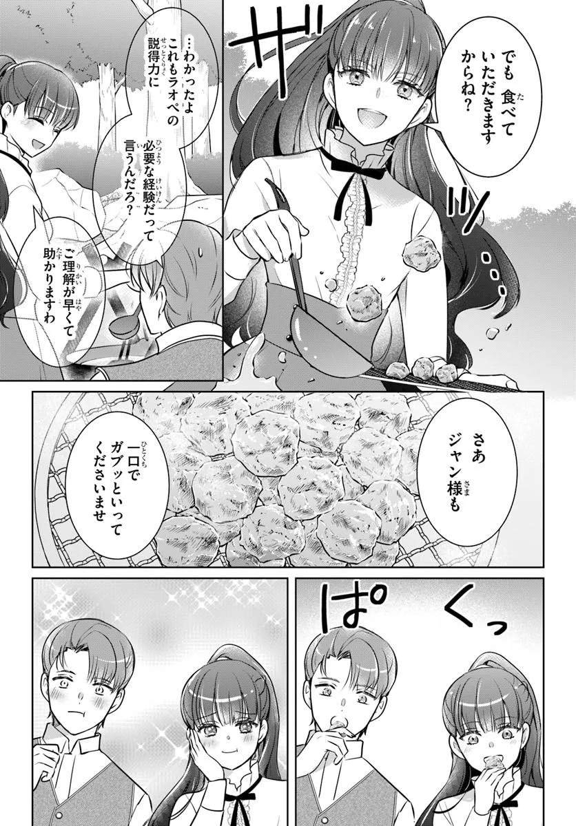 KANPEKI REIJOU CLARICIA NO KAGAYAKI WA GYAKKYOU NANKA JA KUMORANAI: KONYAKU HAKI SARETEMO JIRIKI DE SHIAWASE WO TSUKAMEBA YOI NO DEWA? Chapter 5.2 page 3 - nihonkuni.com